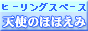 �q�[�����O ���u�q�[�����O