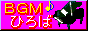 BGM�Ђ��