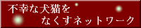 �s�K�Ȍ��L���Ȃ����l�b�g���[�N