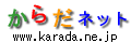 ��Ìn�����T�C�g�E ���炾�l�b�g