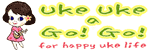uke uke a Go! Go!